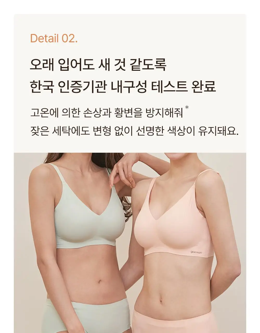 [일체형] 감탄브라 NEW 에어소프트 - 런닝형 브라팬티 1set 상세페이지 17